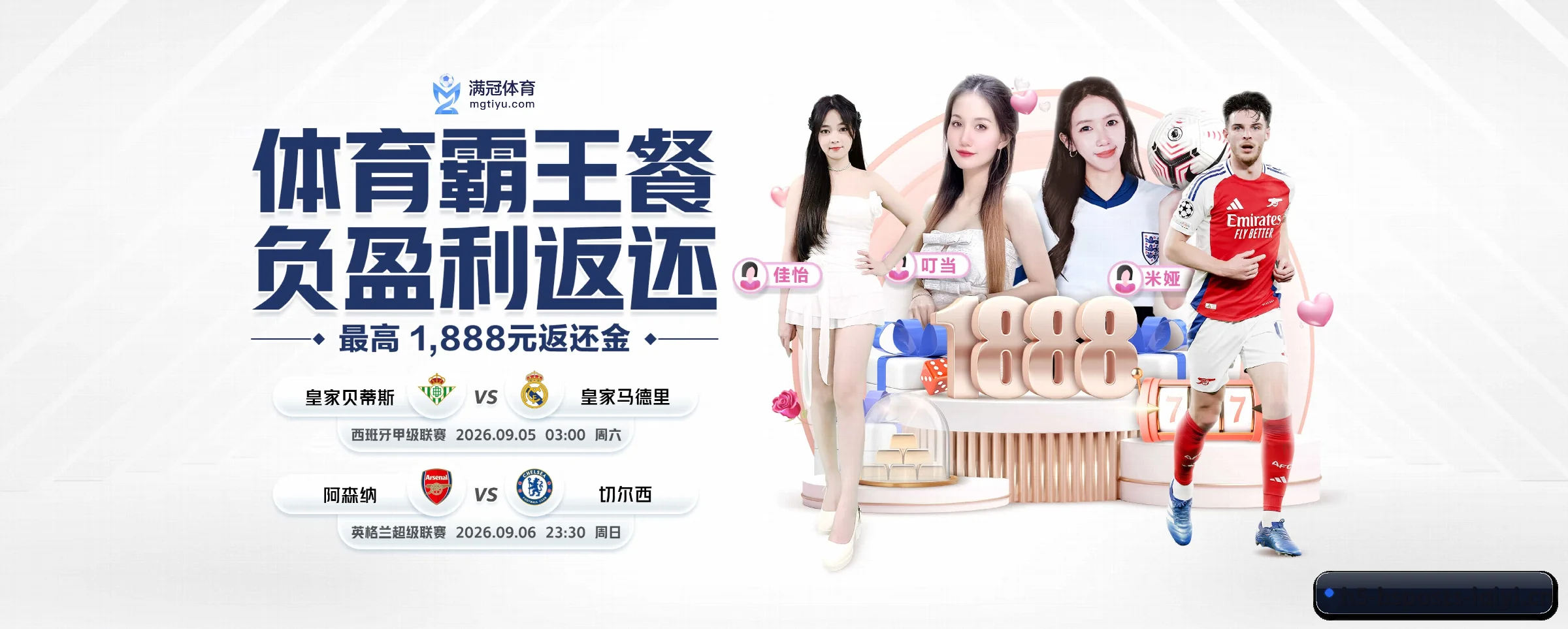 b体育专为极客球迷量身定制的观赛枢纽